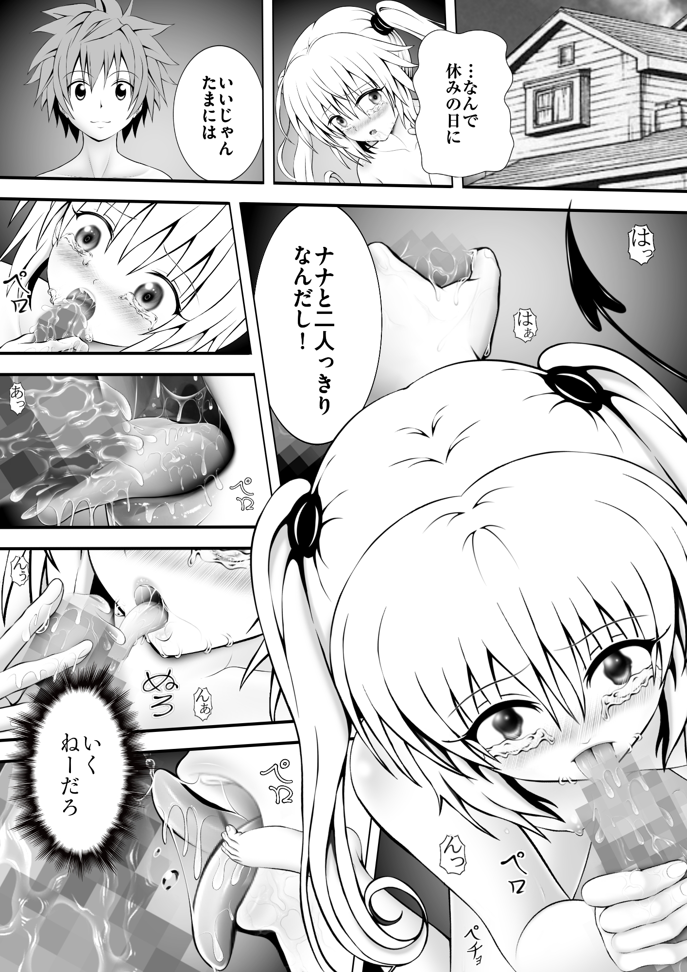 あらぶる〜第2王女の性活〜
