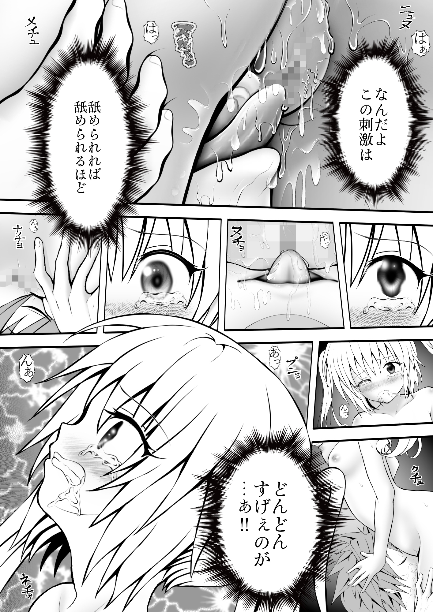 あらぶる〜第2王女の性活〜