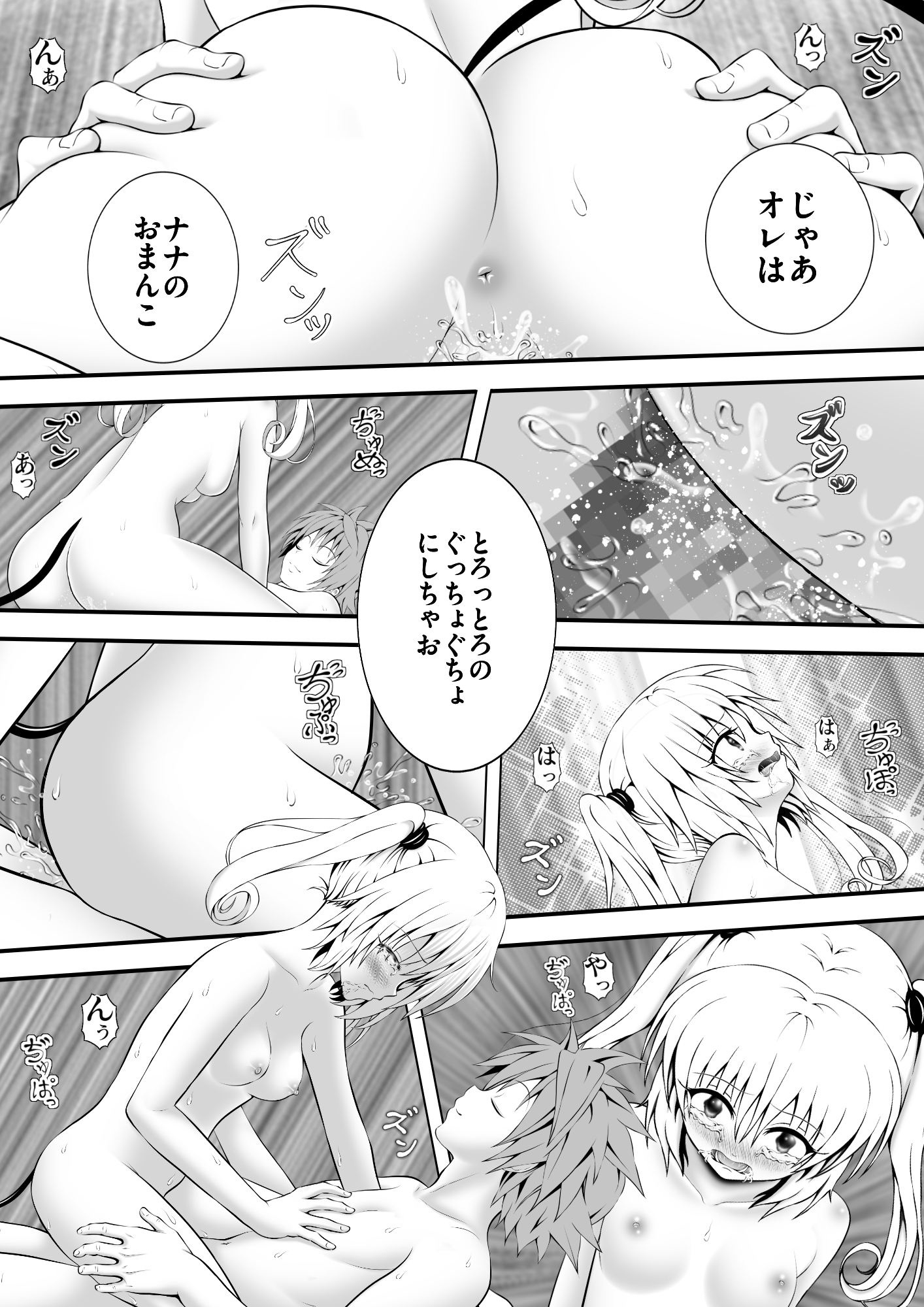 あらぶる〜第2王女の性活〜