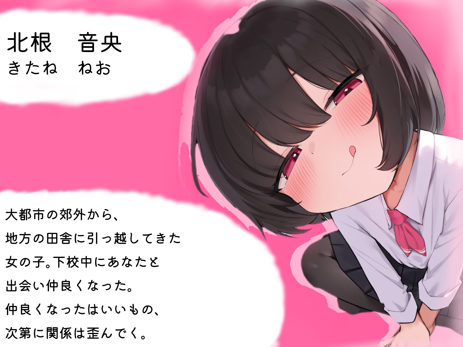 転校生のからかい射精管理【M男向け】 – Preview 2
