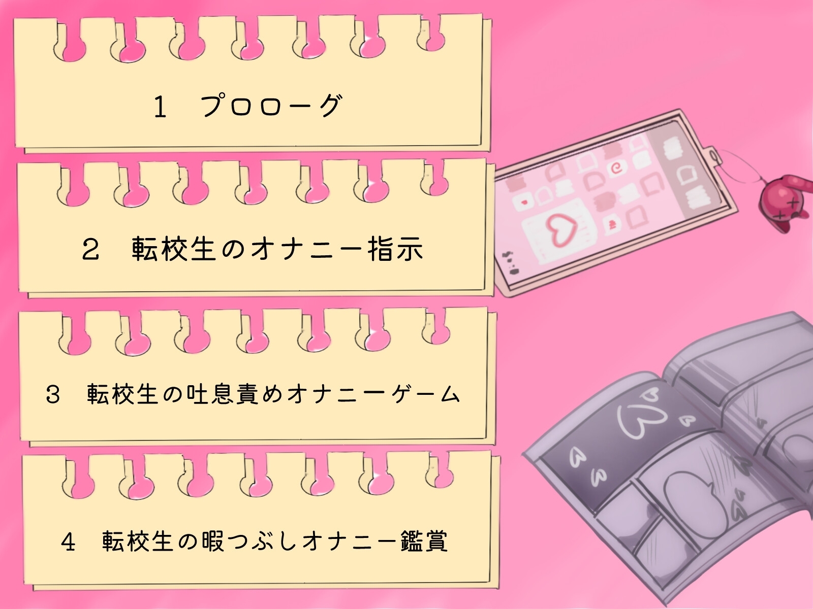 転校生のからかい射精管理【M男向け】 – Preview 3