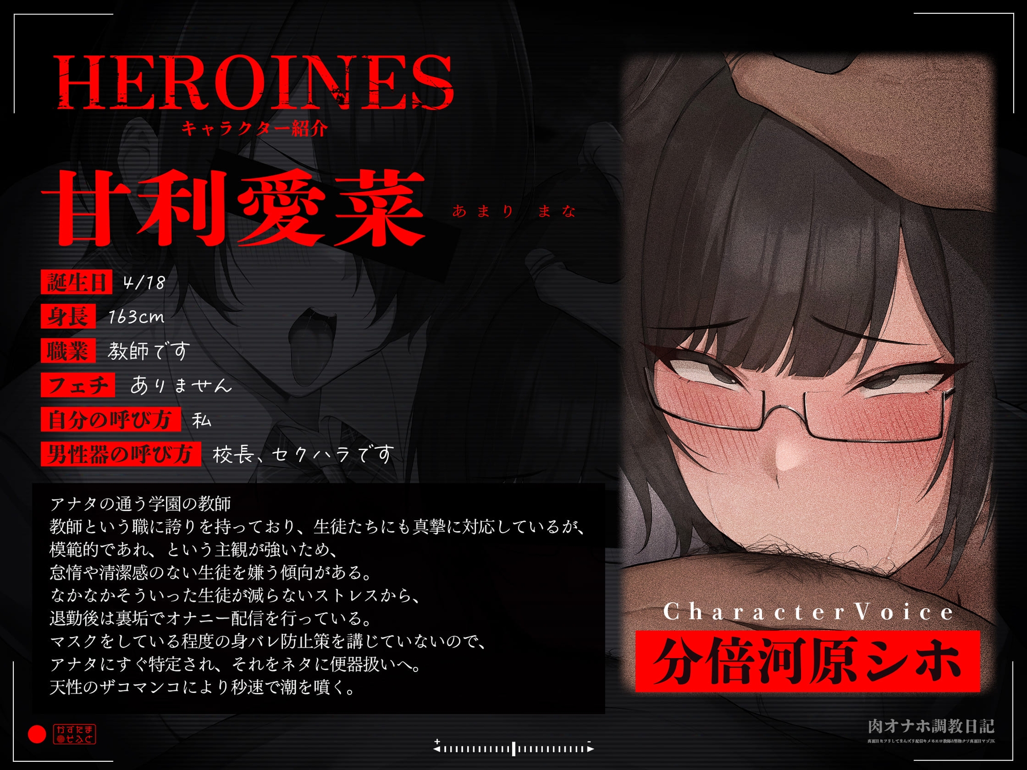 【轟音オホ声フォーリー/ダブルピースイラスト】肉オナホ調教日記～真面目なフリしてまんズリ配信キメるエロ教師&堅物クソ真面目マゾJK～【KU100】