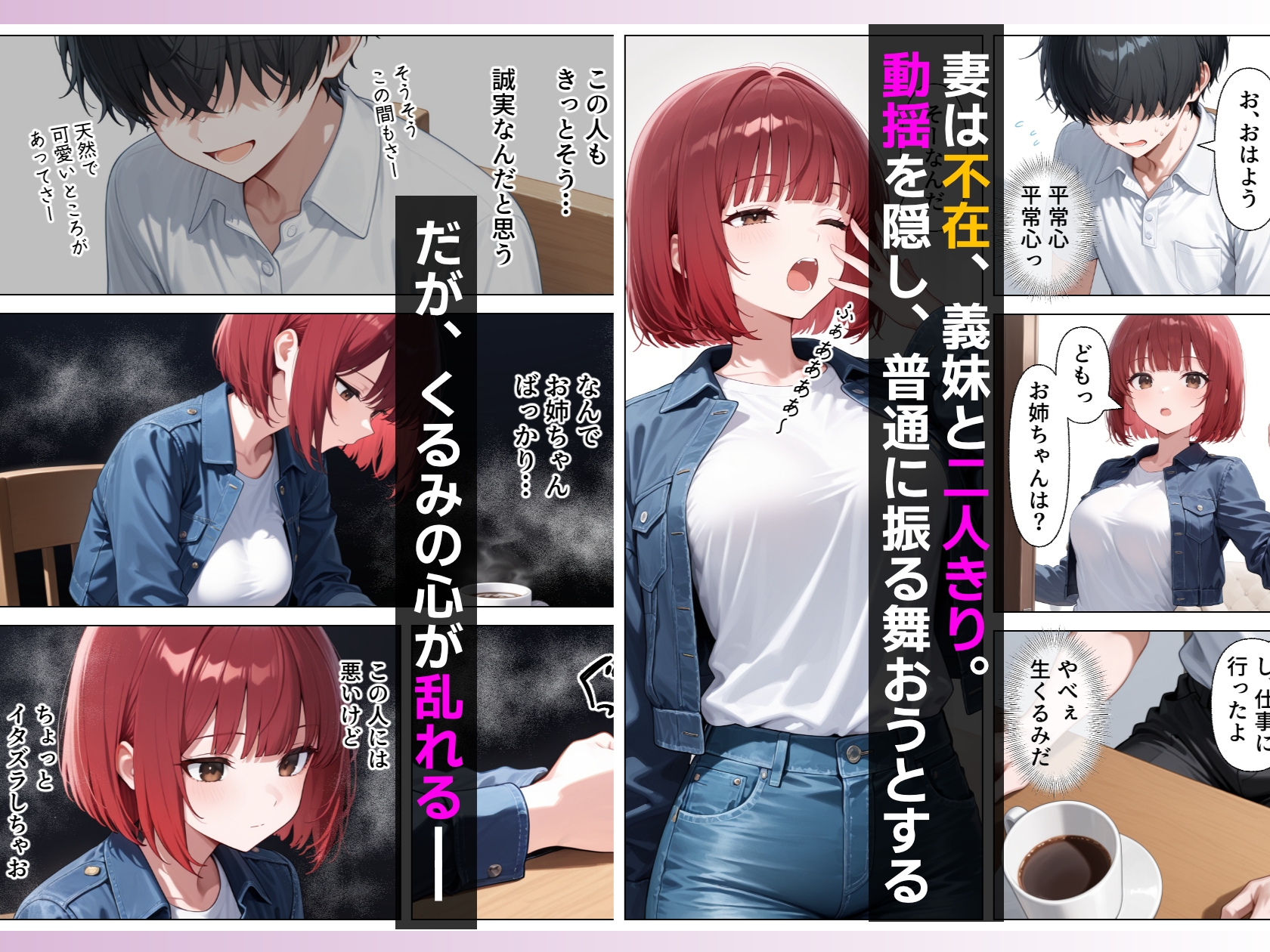 推しのアイドルは義妹⁉︎理性崩壊の禁断背徳セックス