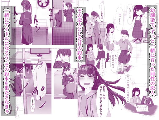 アイドルになりたかった～気狂い親父の性奴○～ – Preview 2