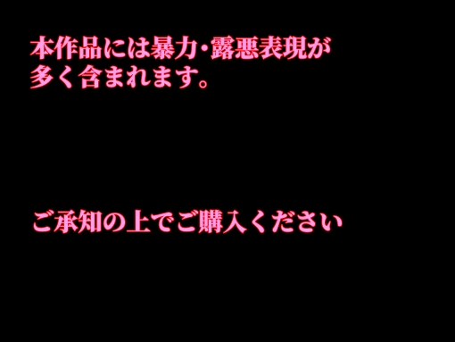 アイドルになりたかった～気狂い親父の性奴○～ – Preview 6