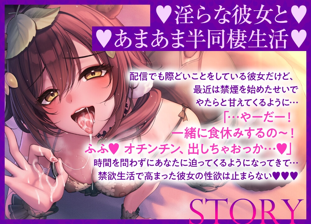 《♡♡を吸うのがお好き》ムラムラ強欲お姉さんの禁煙性活～吸えない代わりにチン嗅ぎ舐めフェラ好き勝手生ハメ交尾～【垢BANナマ配信Live2D付】 – Preview 2