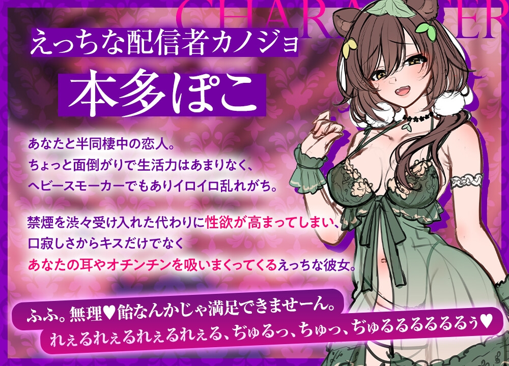 《♡♡を吸うのがお好き》ムラムラ強欲お姉さんの禁煙性活～吸えない代わりにチン嗅ぎ舐めフェラ好き勝手生ハメ交尾～【垢BANナマ配信Live2D付】 – Preview 3