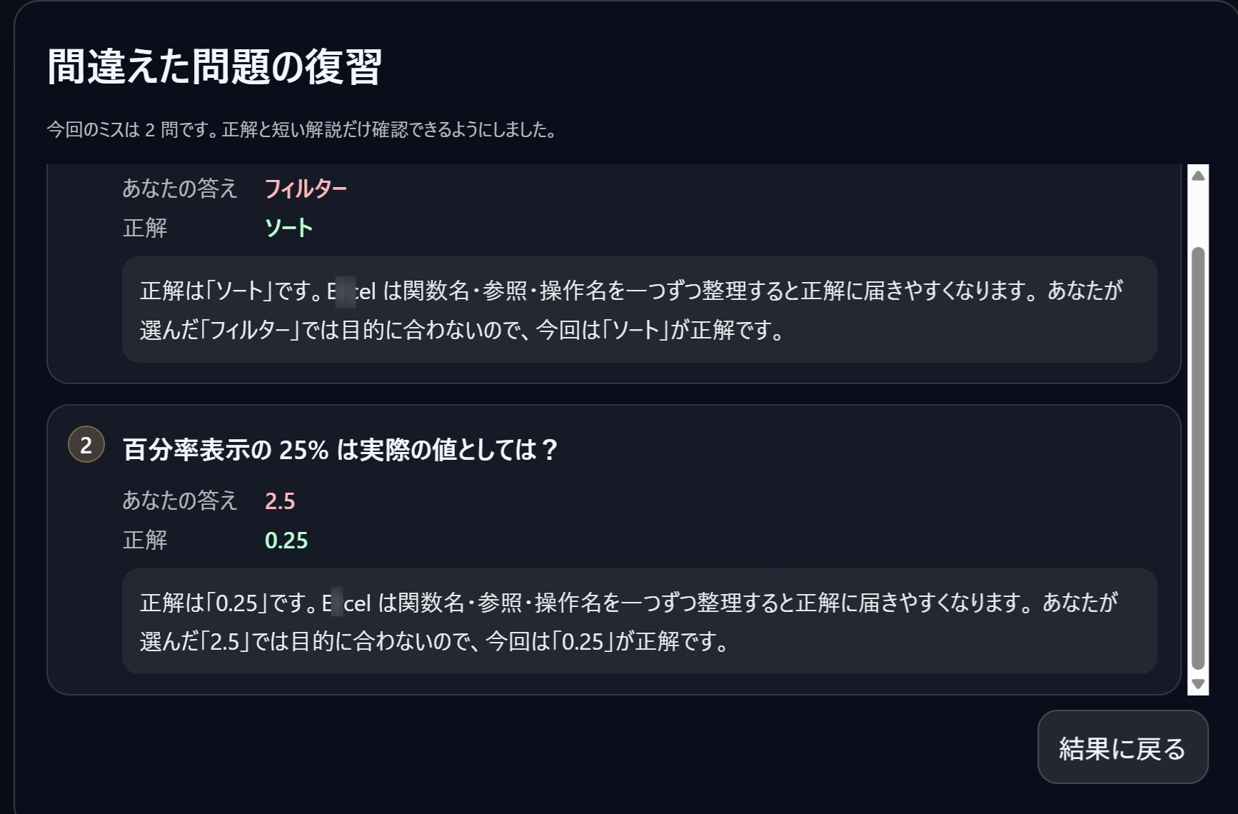 表計算ができないとクビです ～黒瀬真凛の強○補習～