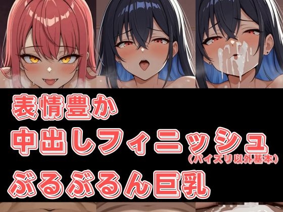 【後編】爆乳ド巨乳おっぱい図鑑・F~Kカップまで収録【デカ乳美少女|女性監修】
