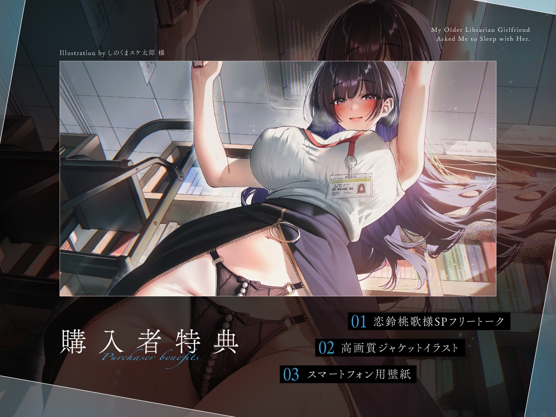 図書館司書の年上彼女に婚前交渉をお願いされました。 〜清楚で生真面目なお姉さんと理性がほどける濃厚初セックス〜 – Preview 3
