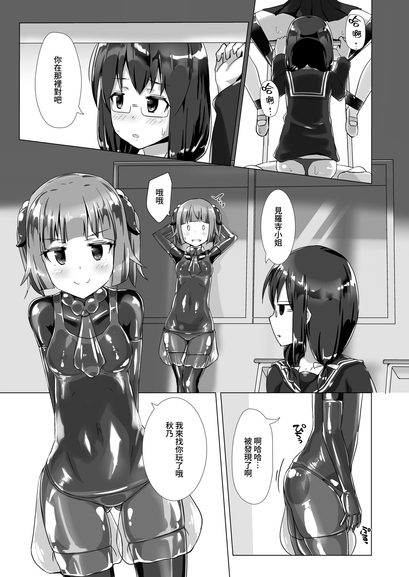 【繁体中文版】ユメ渡りの女王様 night 3 – Preview 2