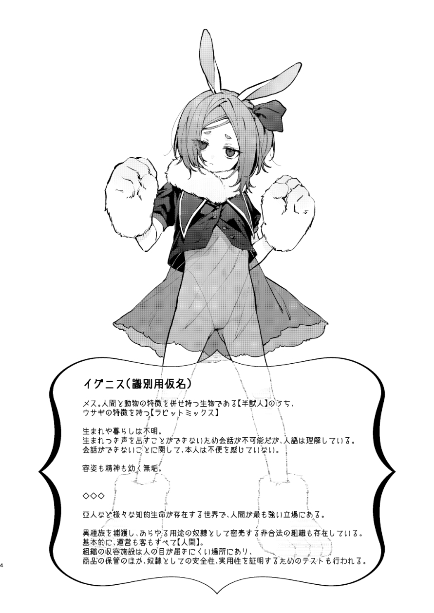 性奴○適性テスト 耐えきった先に待つ地獄