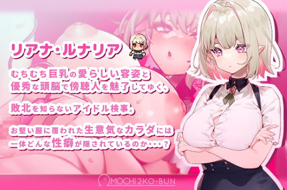性裁のリアナ – Preview 2