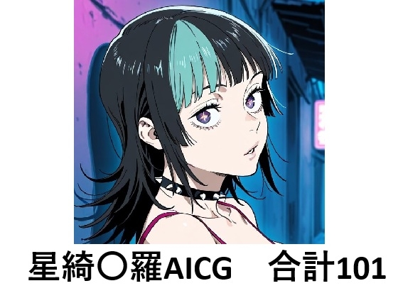 星綺〇羅でぬこう！【呪〇廻戦】