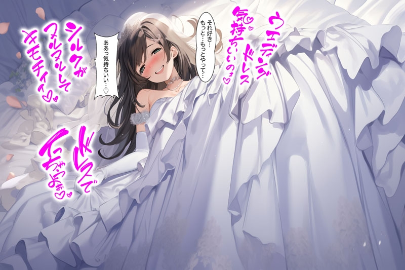 【ドレス美少女51】ウエディングドレスに溶けるほど気持ちいい