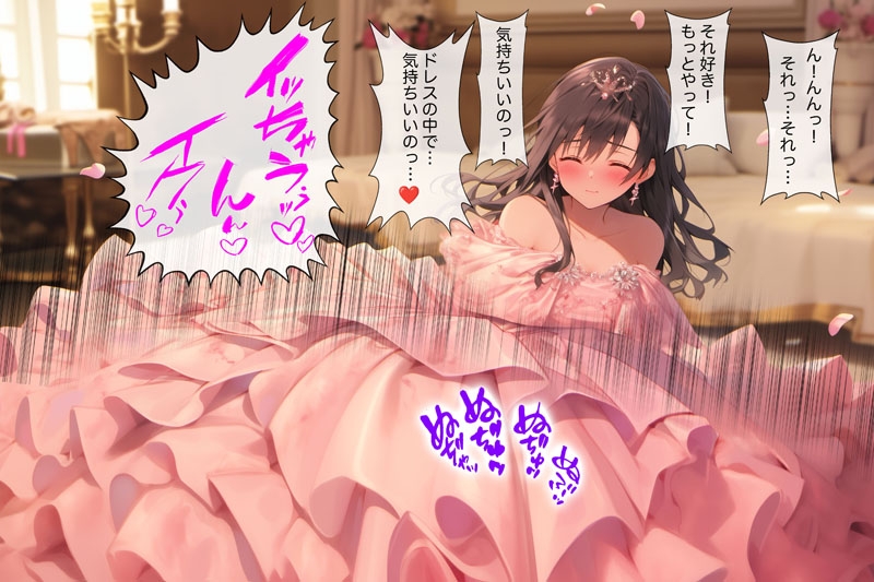 【ドレス美少女51】ウエディングドレスに溶けるほど気持ちいい