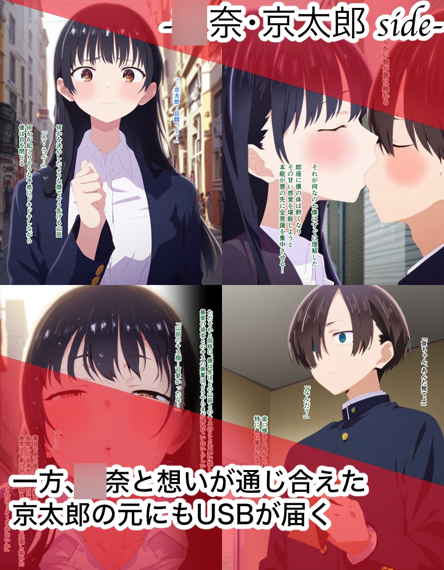 僕ヤバ山田母娘NTR調教