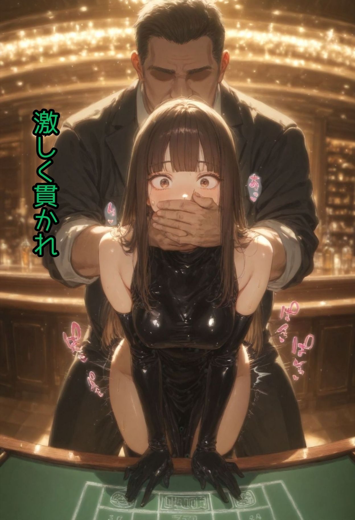 裏カジノの執行人
