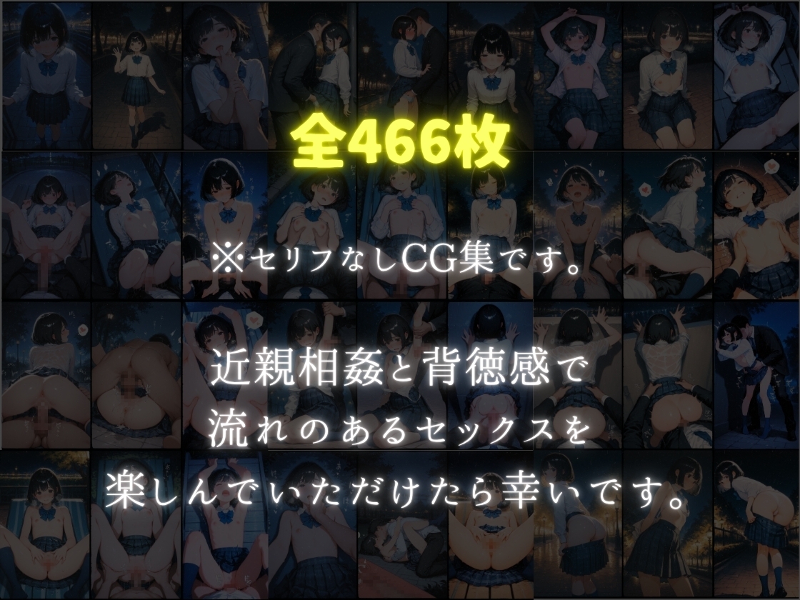 兄妹相姦 兄の性処理で小遣いを貰っているうちに…… – Preview 11
