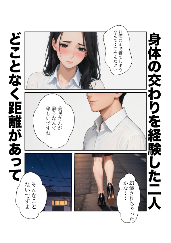あこがれの人妻が僕だけの肉オナホになっちゃった件