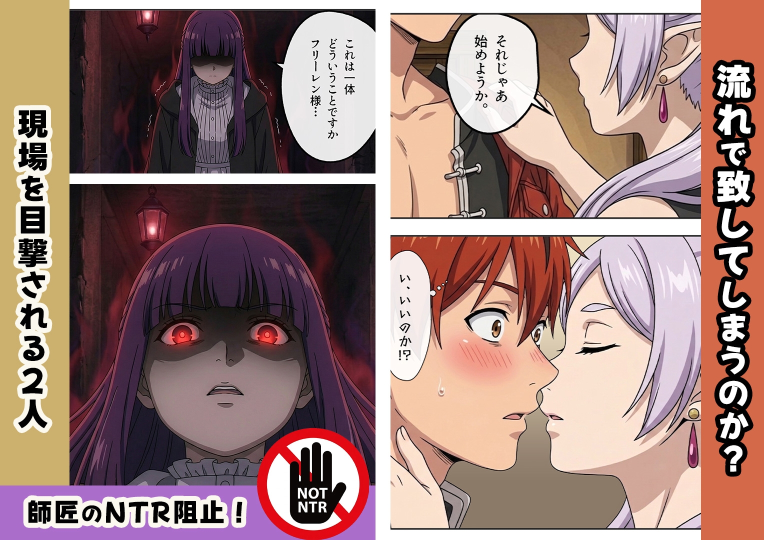 フェルンとHがしたいっ！