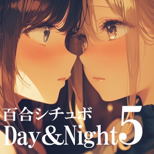 Day&Night 5～つるこうASMR同棲彼女シリーズR18版～ – Preview 2