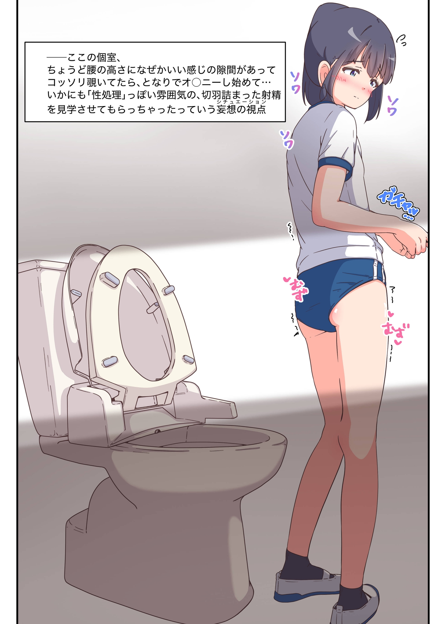 男の娘の性活を壁視点で愛でる本 – Preview 4