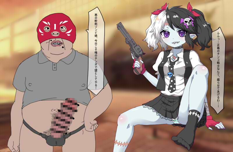 敗北ゾンビ幹部 腐った肉体をヒーローに犯されて – Preview 3