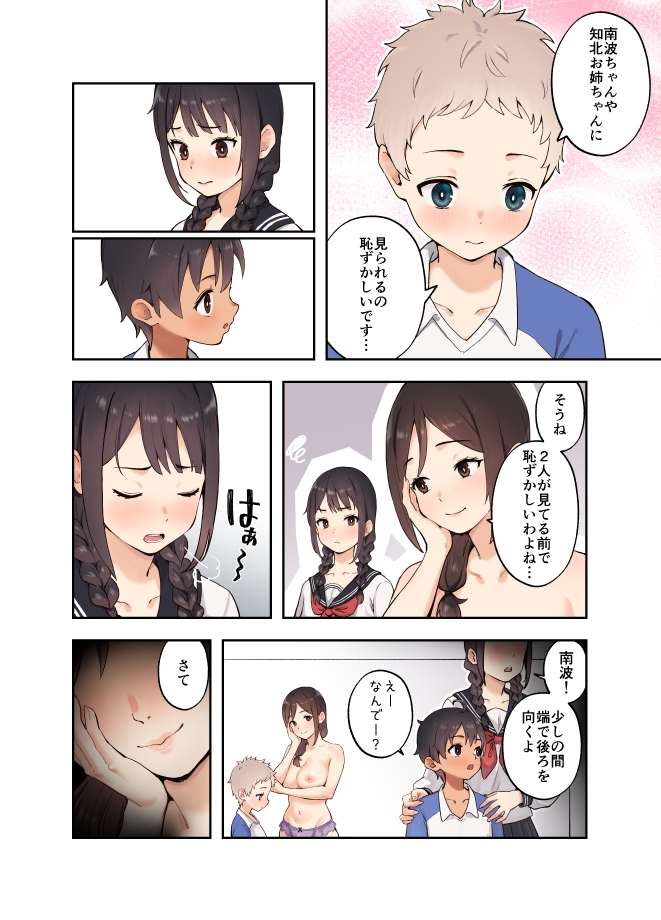 娘の友達とSEXしないと出られない部屋に閉じ込められた話