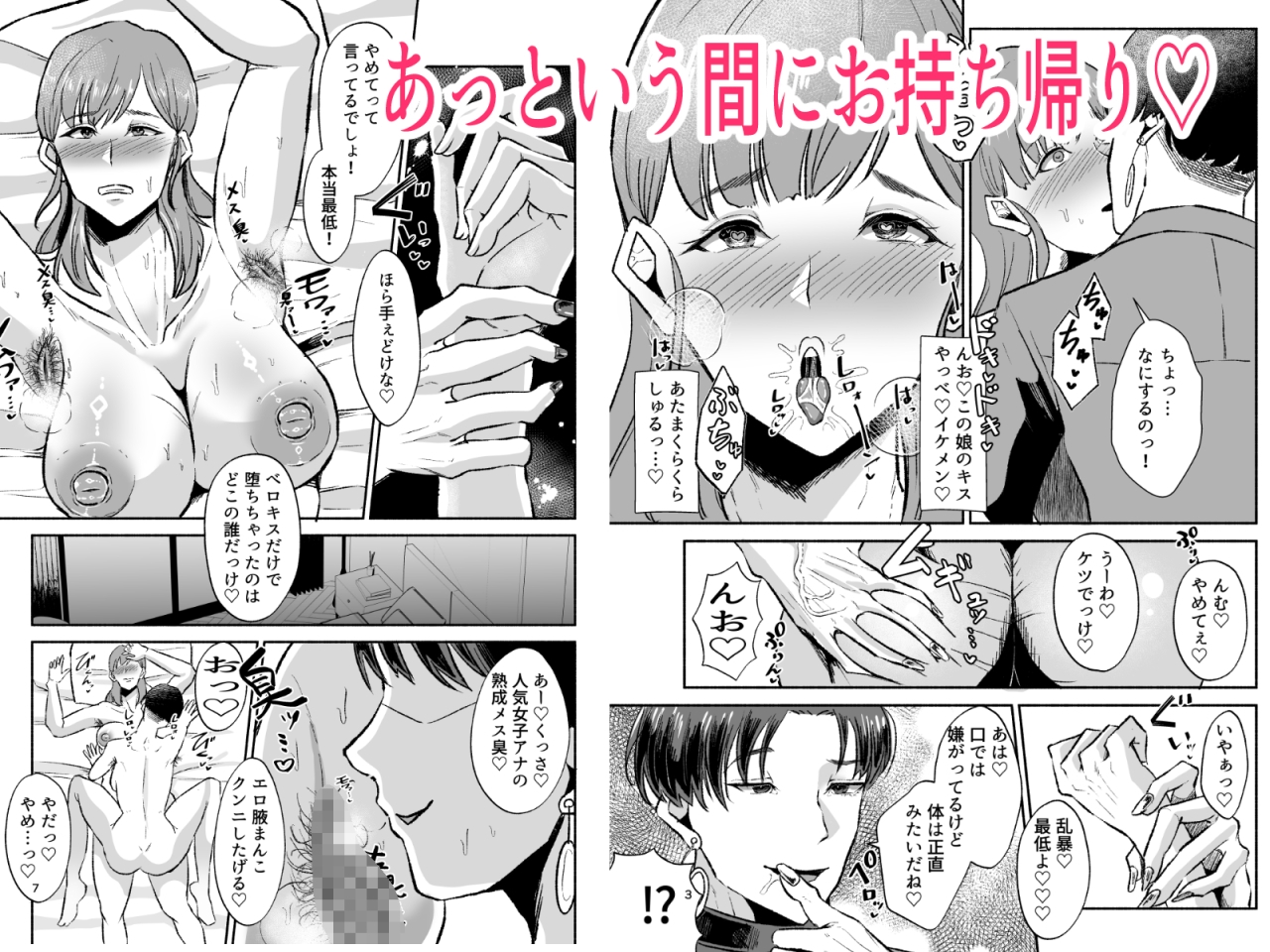 ふたなり人妻アナウンサーイケメン女子ちんぽに下品堕ち〜陰毛腋毛ケツ毛マシマシアナルゼリー付き〜 – Preview 3
