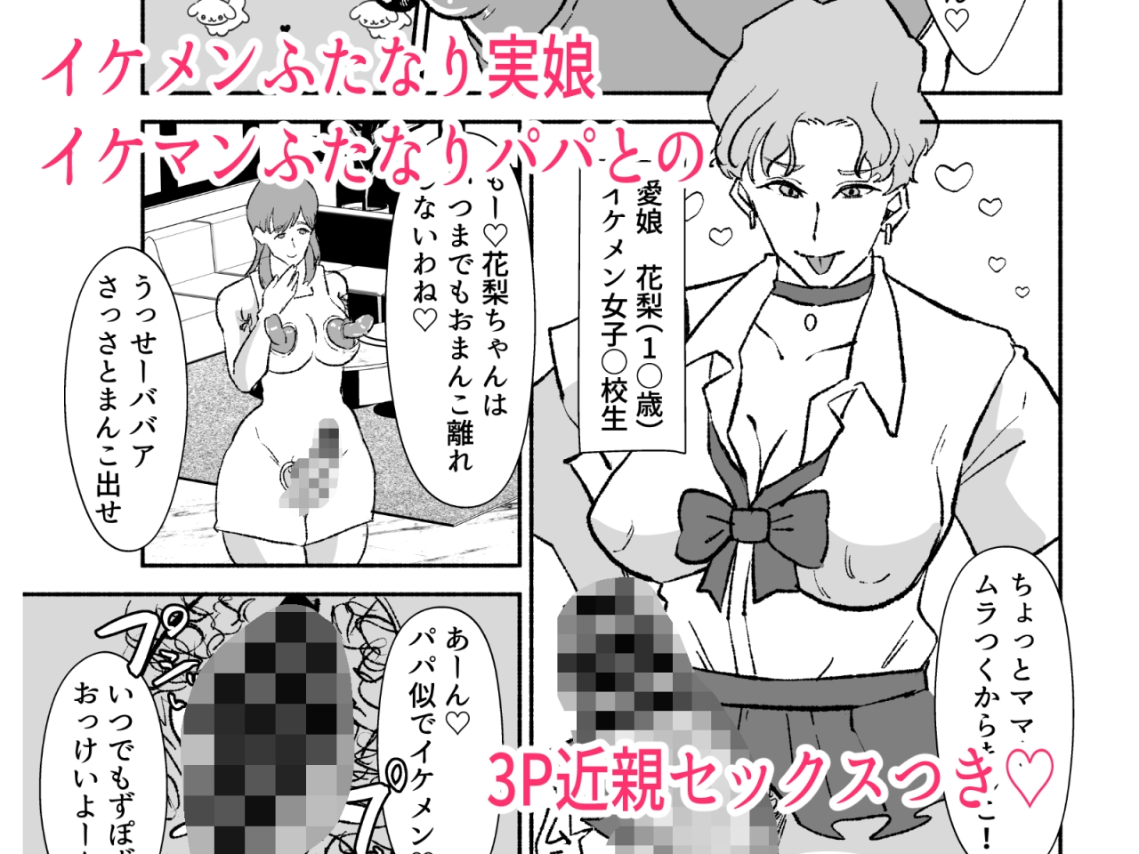 ふたなり人妻アナウンサーイケメン女子ちんぽに下品堕ち〜陰毛腋毛ケツ毛マシマシアナルゼリー付き〜 – Preview 7