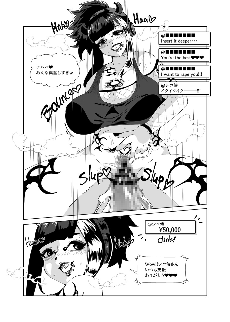 隣のゴスガール