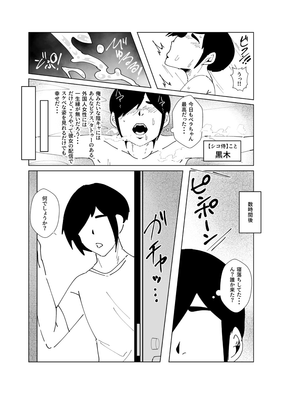 隣のゴスガール