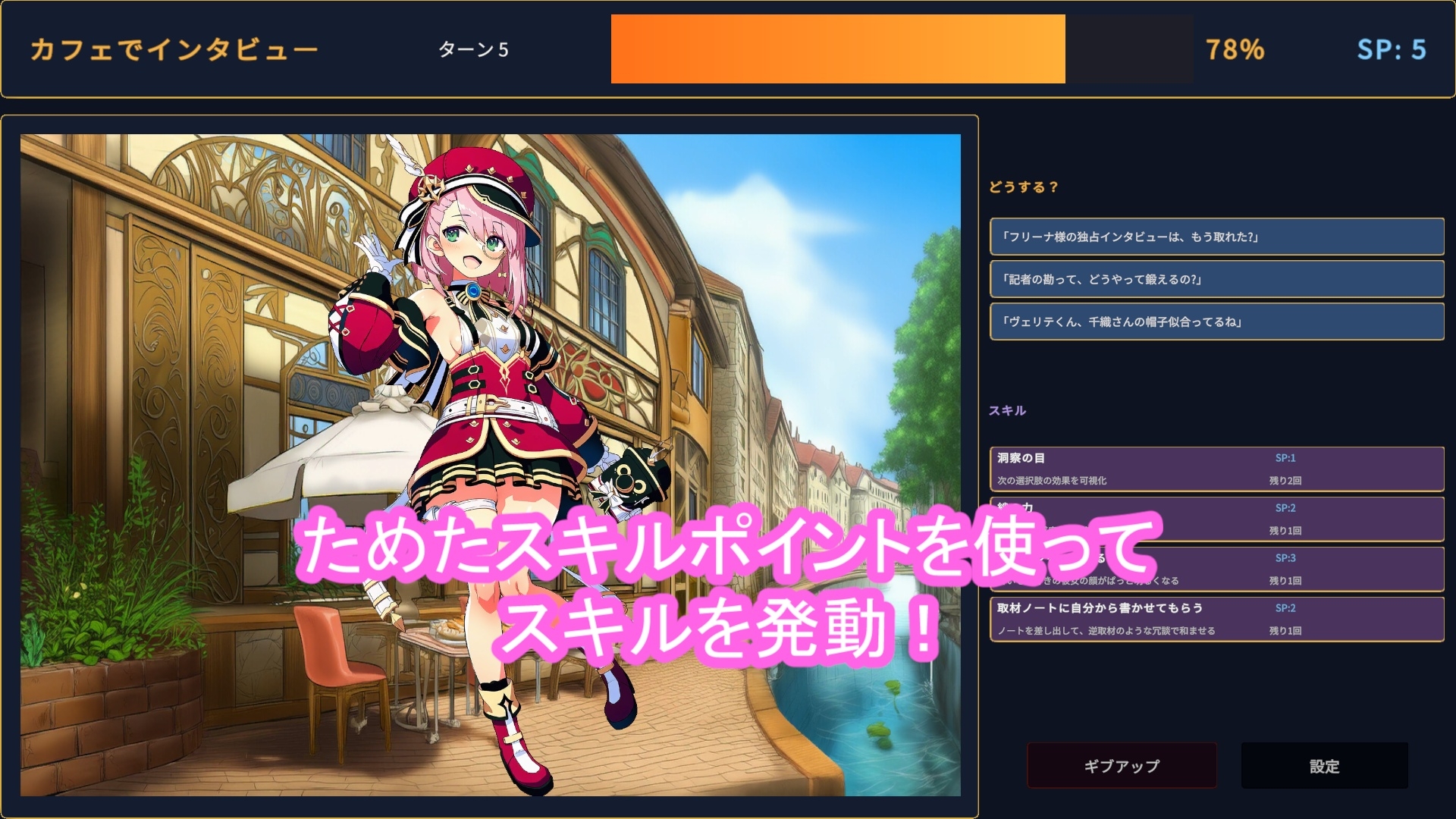 どきどきテイワット:シ●ルロット編