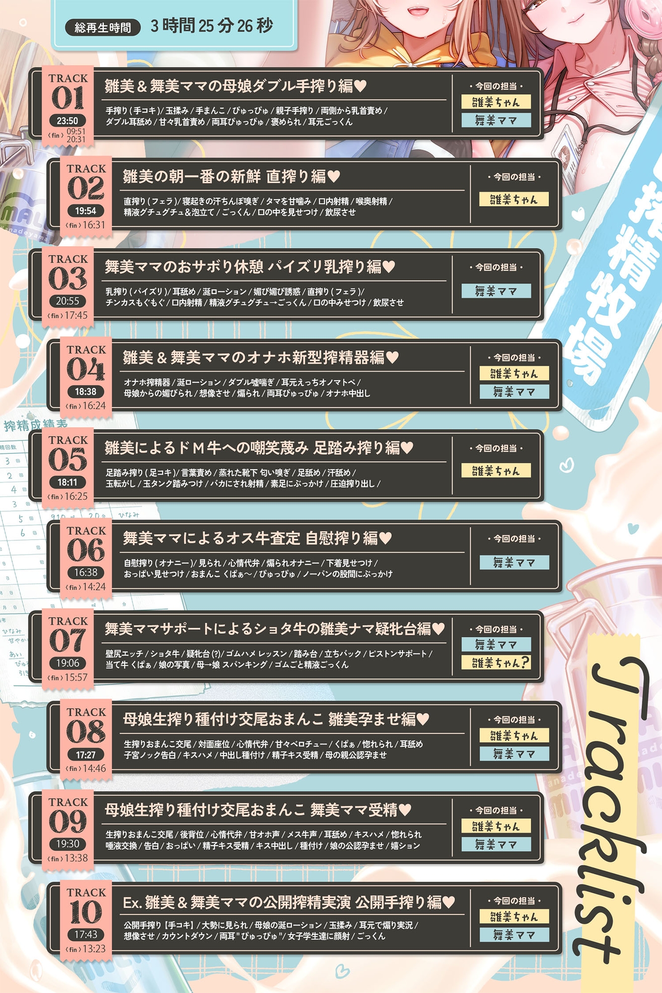 【✅️オス牛体験】搾精士さんのミルキングパーラー6 ～母娘搾精士に"生搾り"までお世話してもらえる ストレスフリーな牧場おまんこ生活～ – Preview 8