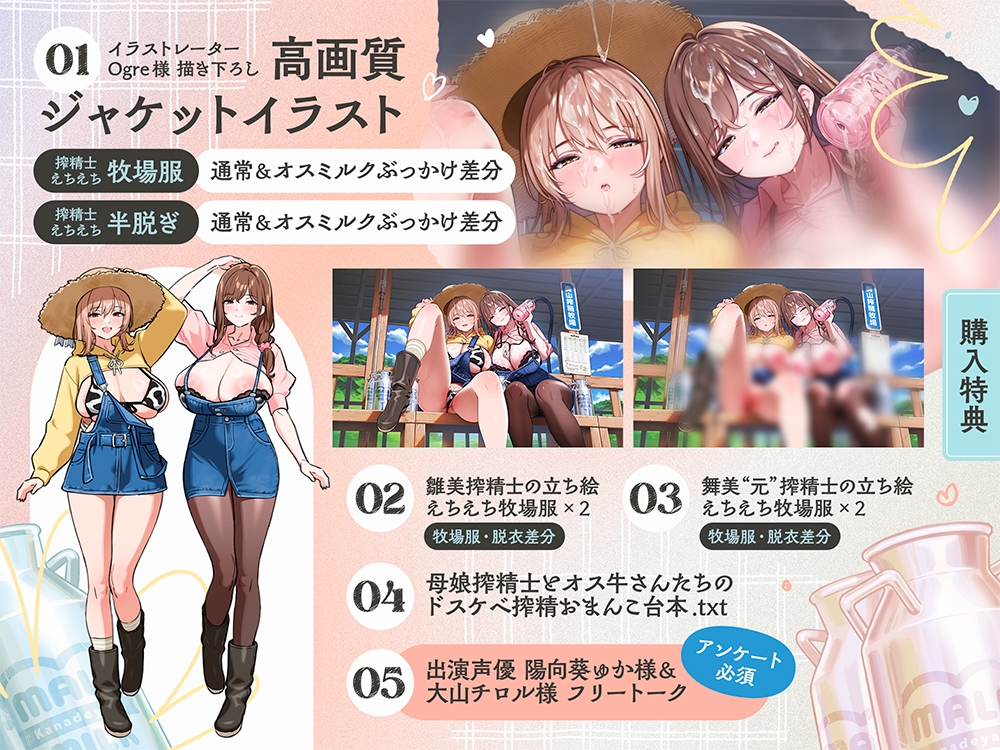 【✅️オス牛体験】搾精士さんのミルキングパーラー6 ～母娘搾精士に"生搾り"までお世話してもらえる ストレスフリーな牧場おまんこ生活～ – Preview 9