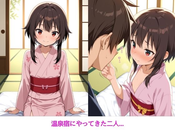 彼女と湯けむり密着レポ～め〇みん編～ – Preview 2