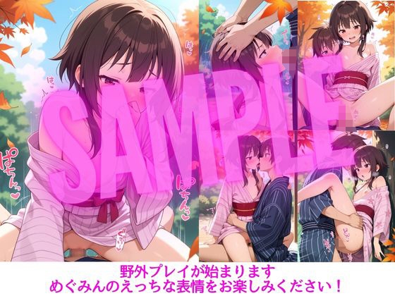 彼女と湯けむり密着レポ～め〇みん編～ – Preview 6