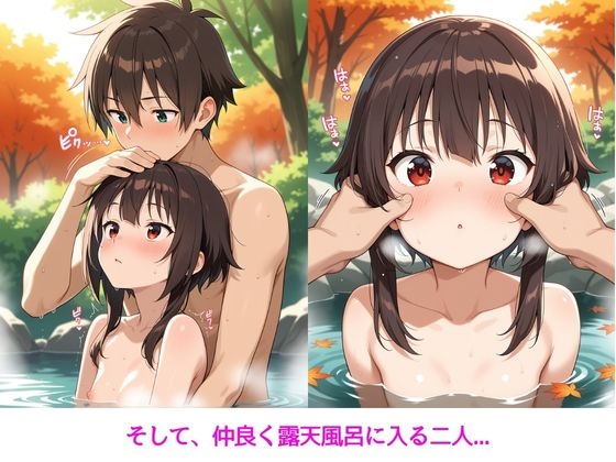 彼女と湯けむり密着レポ～め〇みん編～ – Preview 7