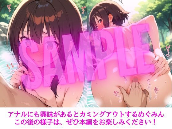彼女と湯けむり密着レポ～め〇みん編～ – Preview 9