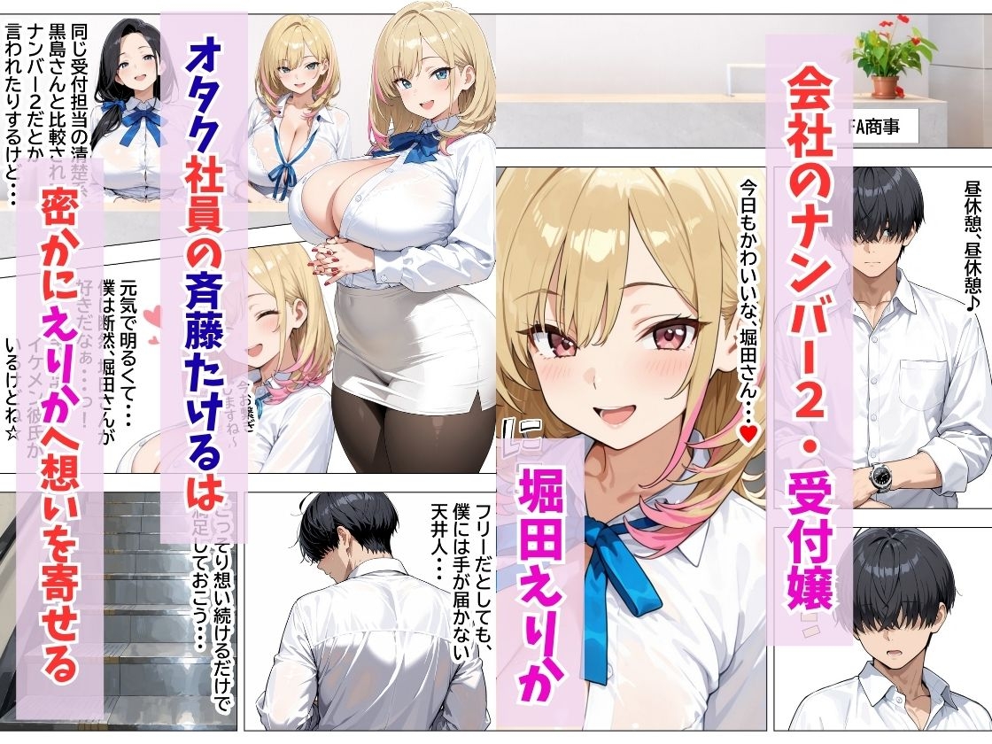 巨根オタクに堕ちたOLギャルにおねだりされて一晩中密着交尾する話