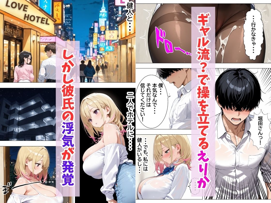 巨根オタクに堕ちたOLギャルにおねだりされて一晩中密着交尾する話