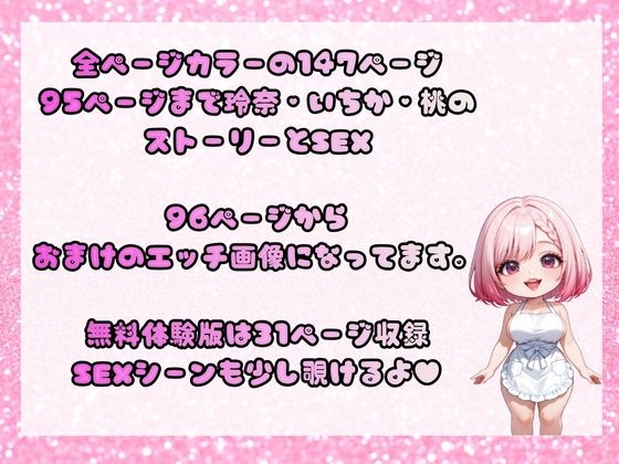 私の顔でイッちゃえ！あなたの精子が主役⁉誰に顔射する? – Preview 10