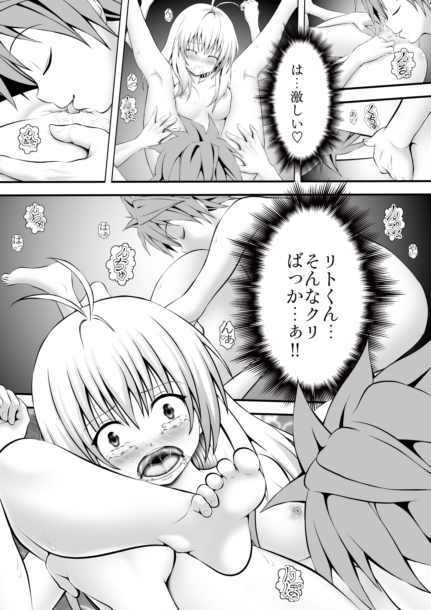 あらぶる〜アイドルの性活〜 – Preview 3