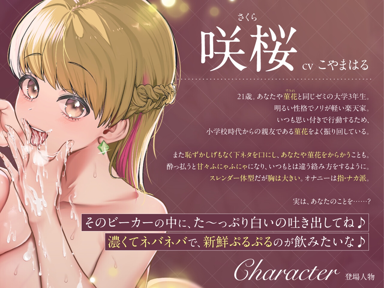 【両耳淫語囁き】 「「キミのザーメン/精液味わわせて♡」」〜美少女JDたちの搾精飲ザー研究日誌〜 – Preview 3