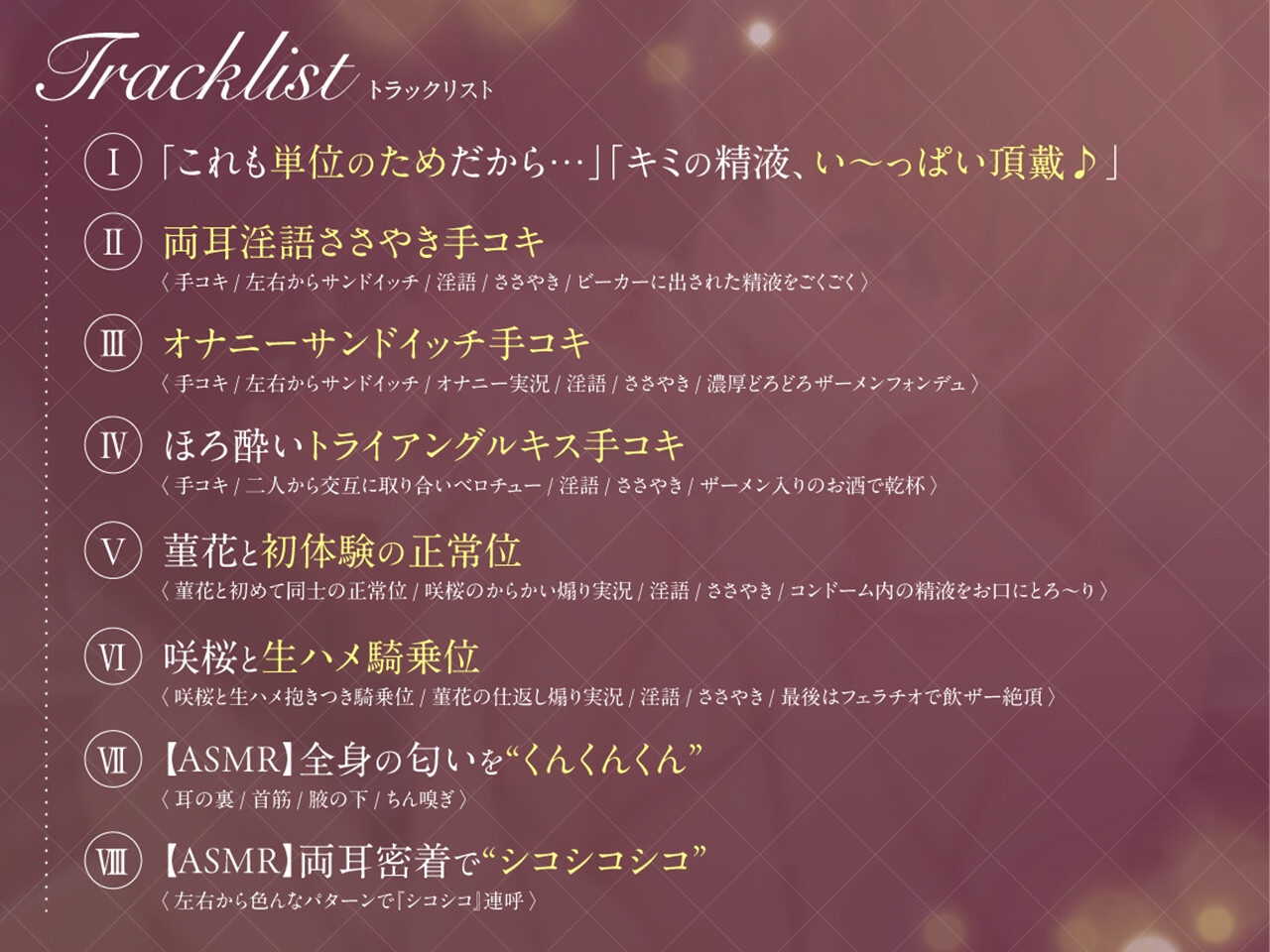 【両耳淫語囁き】 「「キミのザーメン/精液味わわせて♡」」〜美少女JDたちの搾精飲ザー研究日誌〜 – Preview 5
