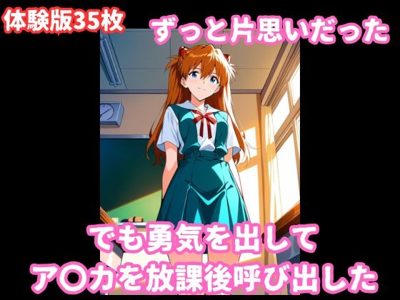 ア〇カとイチャラブ着衣セックス – Preview 2