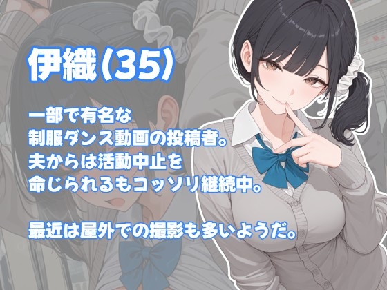 家庭外での楽しみを探しに電車に乗り込む制服人妻 – Preview 2