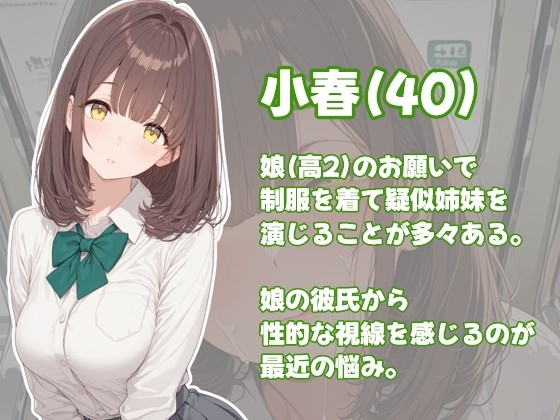 家庭外での楽しみを探しに電車に乗り込む制服人妻 – Preview 3