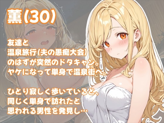 旅行先で臨時ペアを組み混浴温泉に向かう人妻 – Preview 3